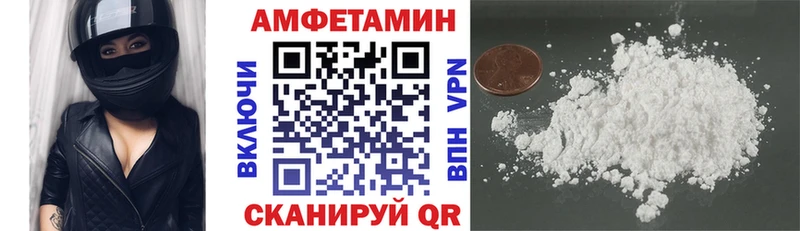 Амфетамин VHQ Купить Нововоронеж
