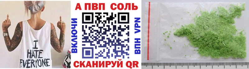 A-PVP крисы CK Купить где Нововоронеж