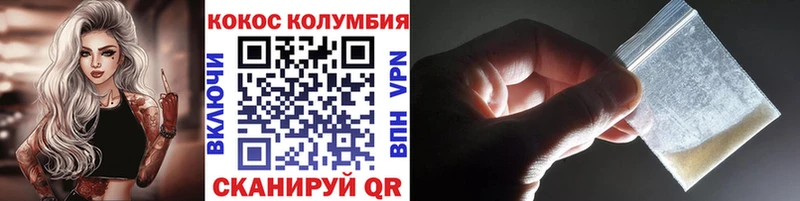 Кокаин Эквадор Нововоронеж