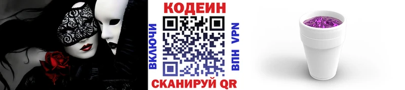 Купить закладки  Нововоронеж  Кодеиновый сироп Lean Purple Drank 