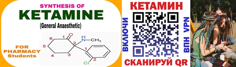 Кетамин ketamine  Купить где  Нововоронеж 